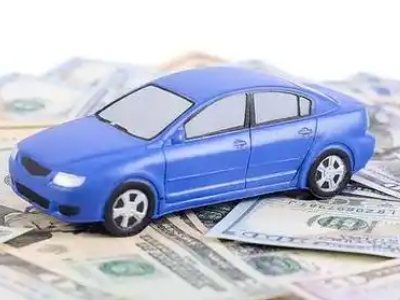 黄岛汽车抵押贷款的优势?